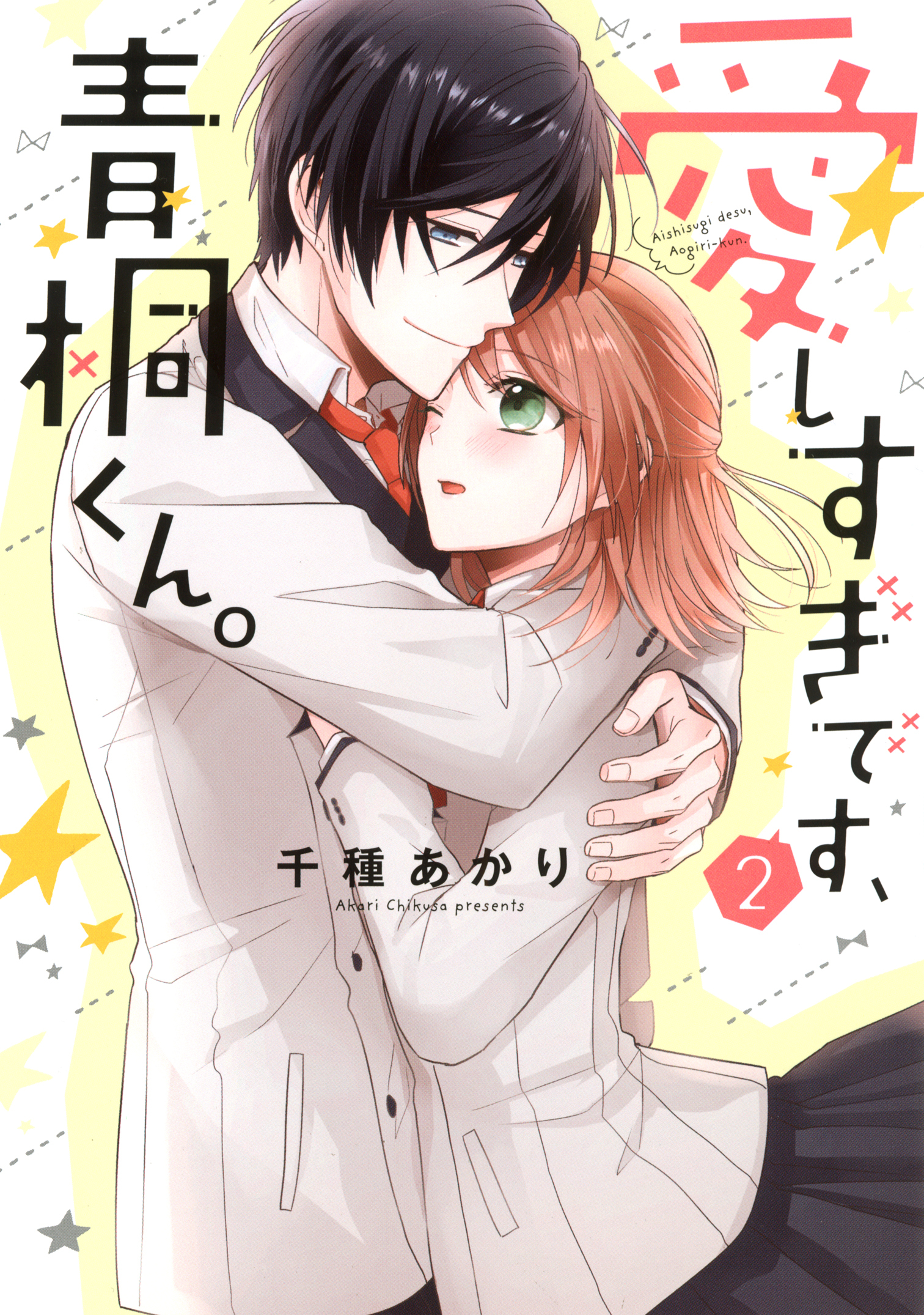 腐女子な妹ですみません 無料 試し読みなら Amebaマンガ 旧 読書のお時間です