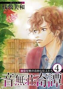 ヘルハウンド 保険調査員怪譚 無料 試し読みなら Amebaマンガ 旧 読書のお時間です ヘルハウンド 保険調査員怪譚 無料 試し読みなら Amebaマンガ 旧 読書のお時間です