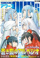 ヤングキングアワーズ 2026年3月号