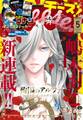 Cheese!【電子版特典付き】 2021年5月号(2021年3月24日発売)