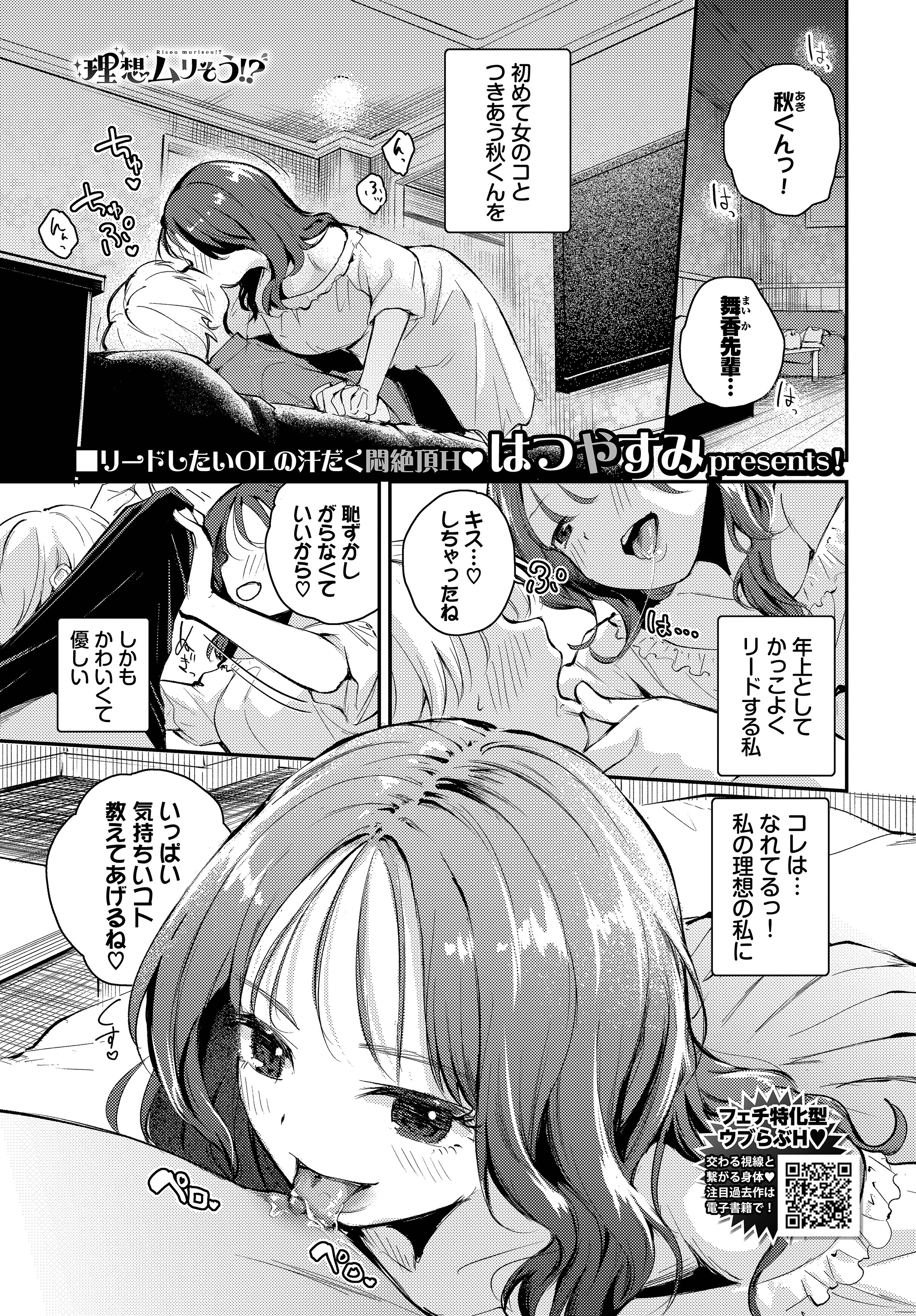 理想ムリそう!?