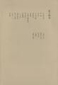 洒落本大成〈第14巻〉