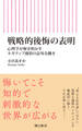 戦略的後悔の表明 心理学が解き明かすネガティブ感情の意外な働き