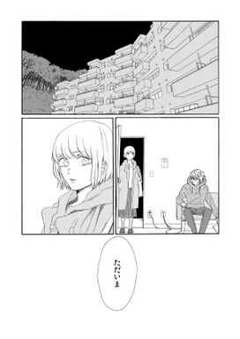 13話無料 閏うこの月 無料連載 Amebaマンガ 旧 読書のお時間です