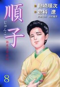 47話無料 逃亡花 無料連載 Amebaマンガ 旧 読書のお時間です 47話無料 逃亡花 無料連載 Amebaマンガ 旧 読書のお時間です