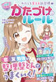わたしを変える新習慣 【ハピかわ】かたづけのルール(池田書店)