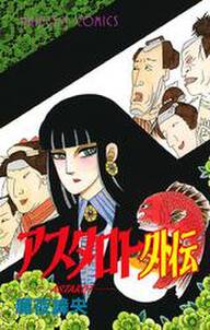 銀河鉄道999 Another Story アルティメットジャーニー 無料 試し読みなら Amebaマンガ 旧 読書のお時間です