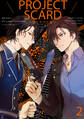 PROJECT SCARD ~獣たちの正義~ 分冊版(2)