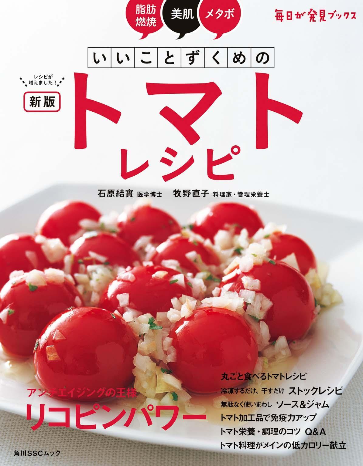 いいことずくめ