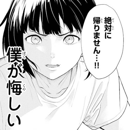 スピノザの海 蒼のライフセーバー １ 無料 試し読みなら Amebaマンガ 旧 読書のお時間です