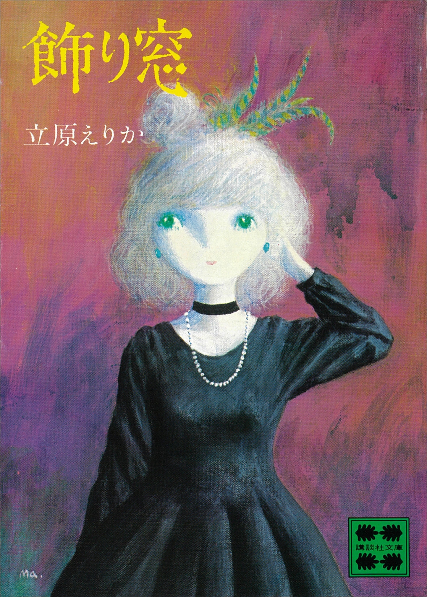 飾り窓