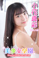 美少女学園 小花真彩 Part.125
