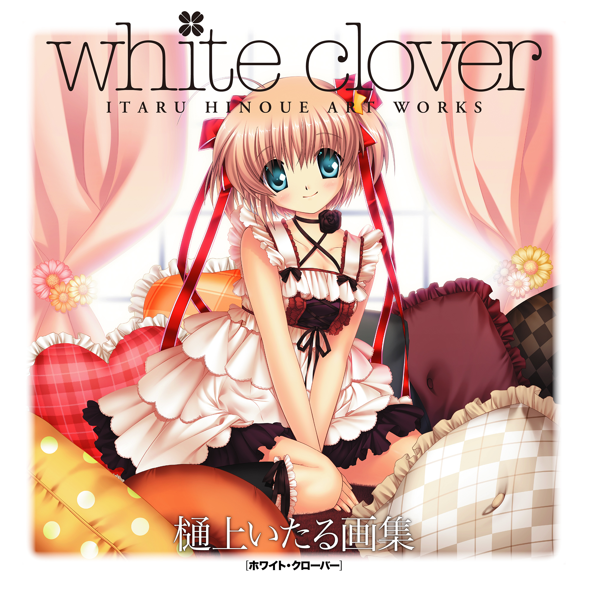 white clover -ITARU HINOUE ART WORKS-