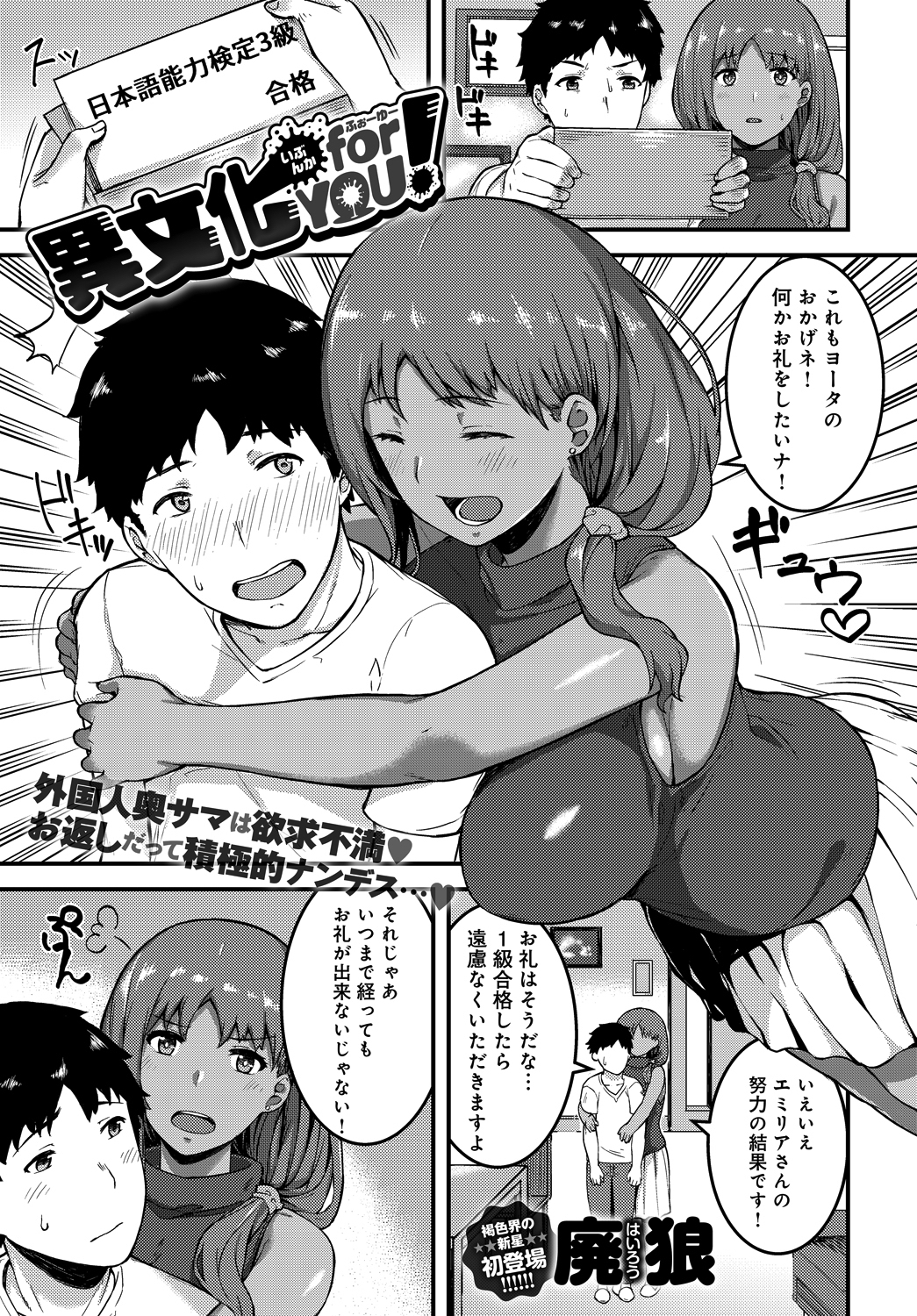 異文化 for YOU！