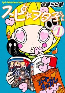 視えるんです ミミカのとおの物語 無料 試し読みなら Amebaマンガ 旧 読書のお時間です 視えるんです ミミカのとおの物語 無料 試し読みなら Amebaマンガ 旧 読書のお時間です