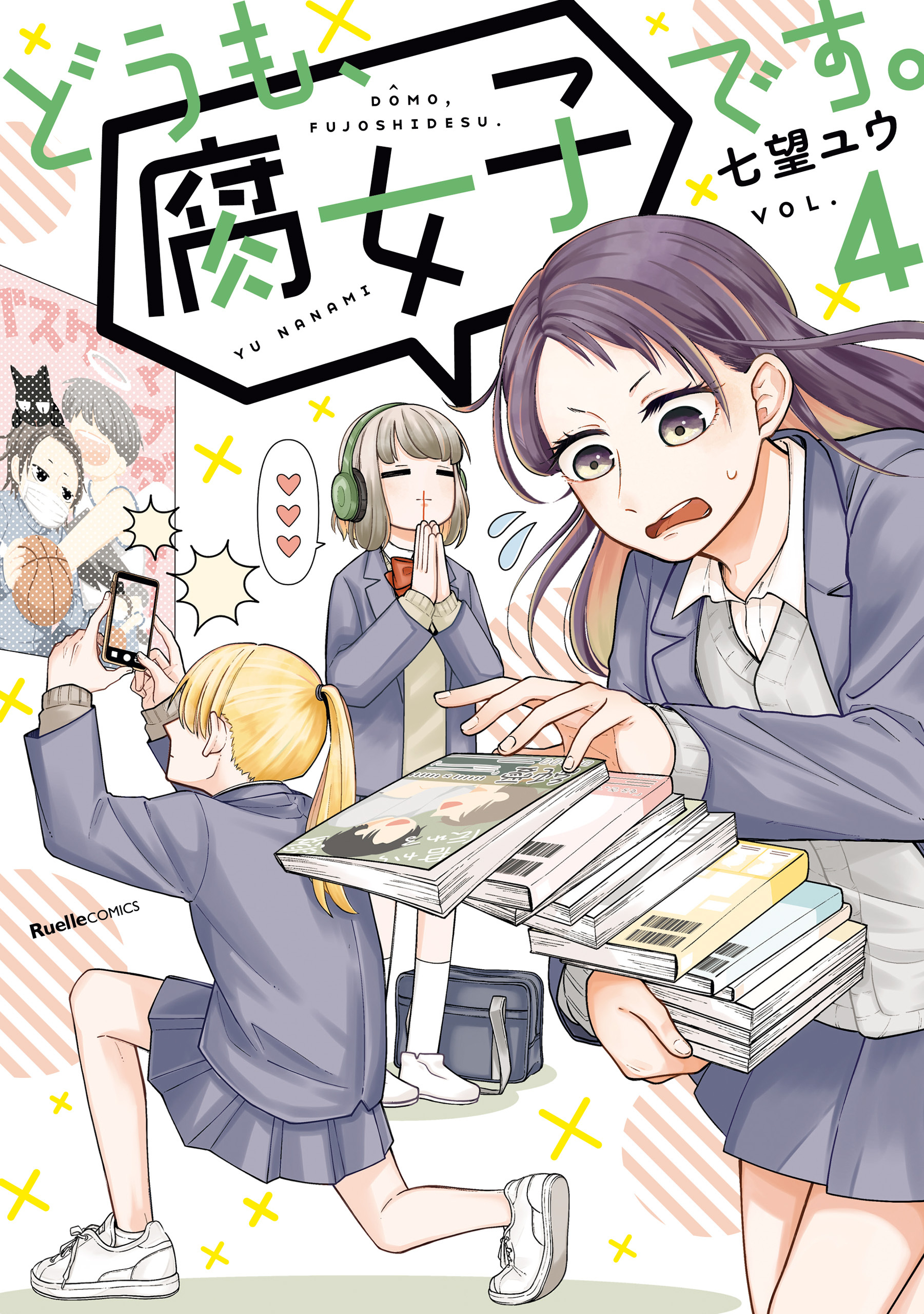 どうも、腐女子です。