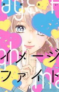 ビューティフル エブリデイ 無料 試し読みなら Amebaマンガ 旧 読書のお時間です ビューティフル エブリデイ 無料 試し読みなら Amebaマンガ 旧 読書のお時間です