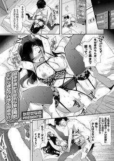 欲求不満ドS巨乳な女上司のドMな逆セクハラ上司命令!!