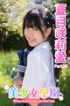 美少女学園 夏目咲莉愛 Part.23