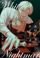 ホワイト ナイト メア【単話】