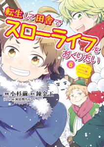 善人おっさん 生まれ変わったらsssランク人生が確定した 無料 試し読みなら Amebaマンガ 旧 読書のお時間です