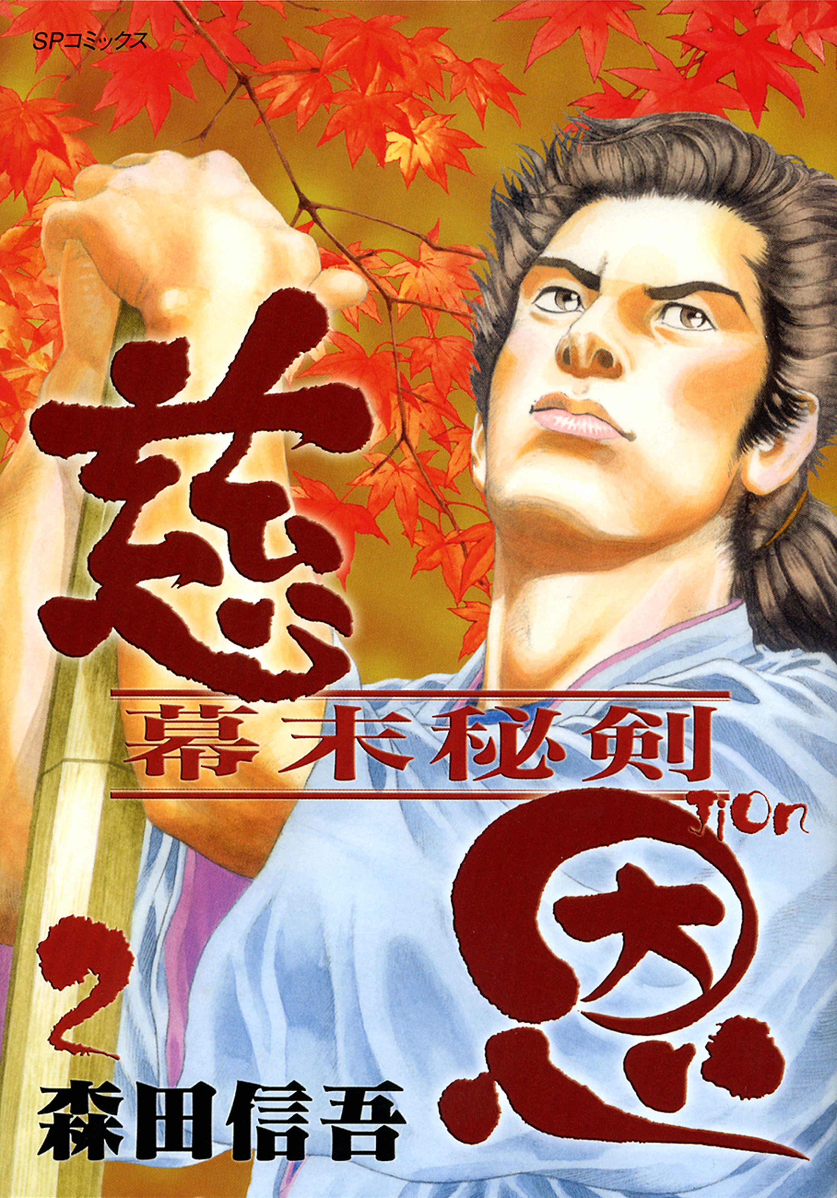 慈恩