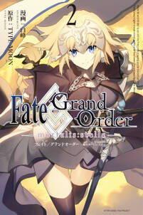 Fate/Grand Order -mortalis:stella-: 2