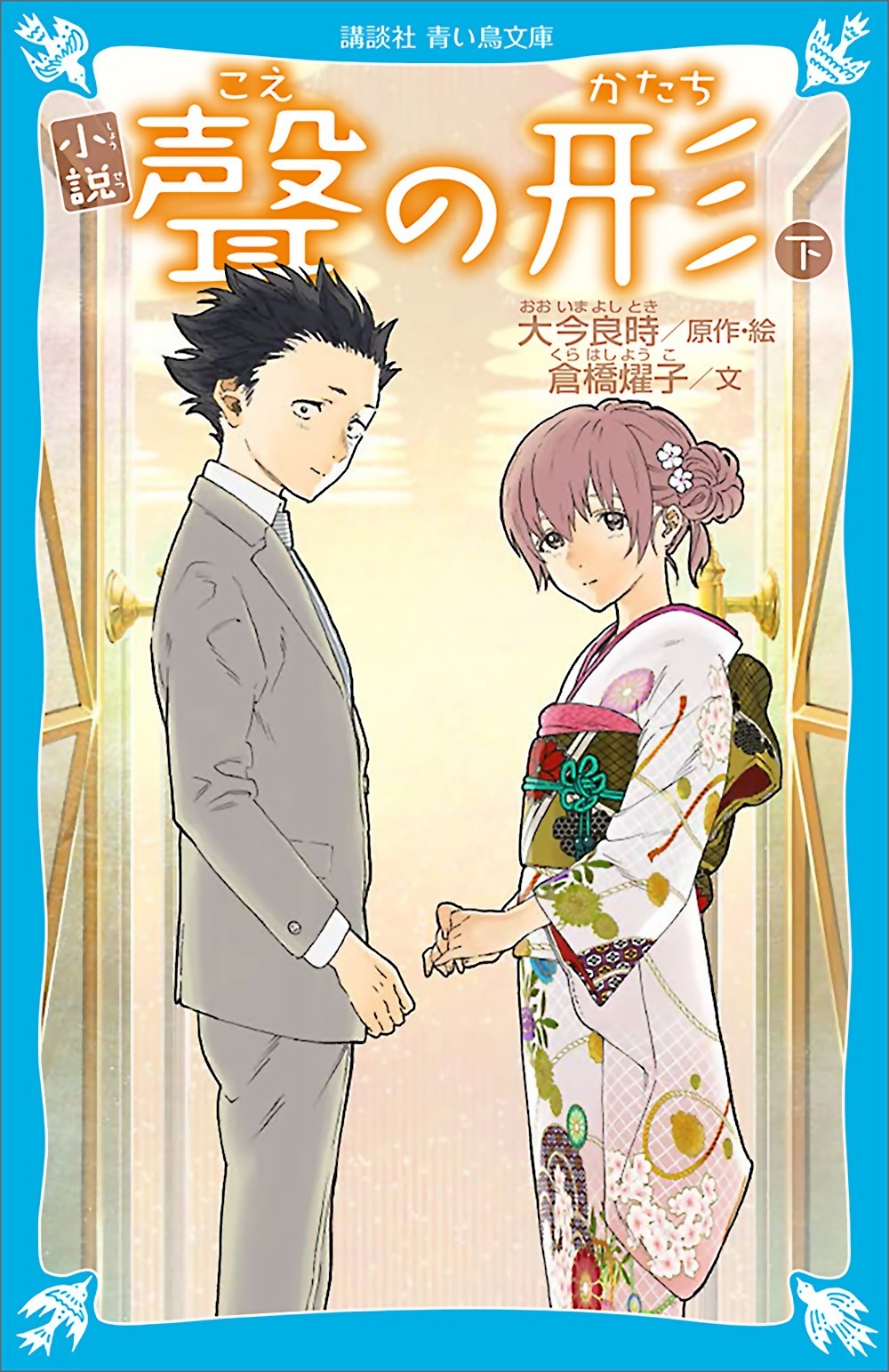 大今良時の作品一覧・作者情報|人気マンガを毎日無料で配信中! 無料・試し読み・全巻読むならAmebaマンガ