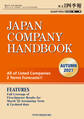Japan Company Handbook 2021 Autumn (英文会社四季報 2021 Autumn号)