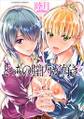 どっちの膣内(なか)が好き?【電子版特典付き】