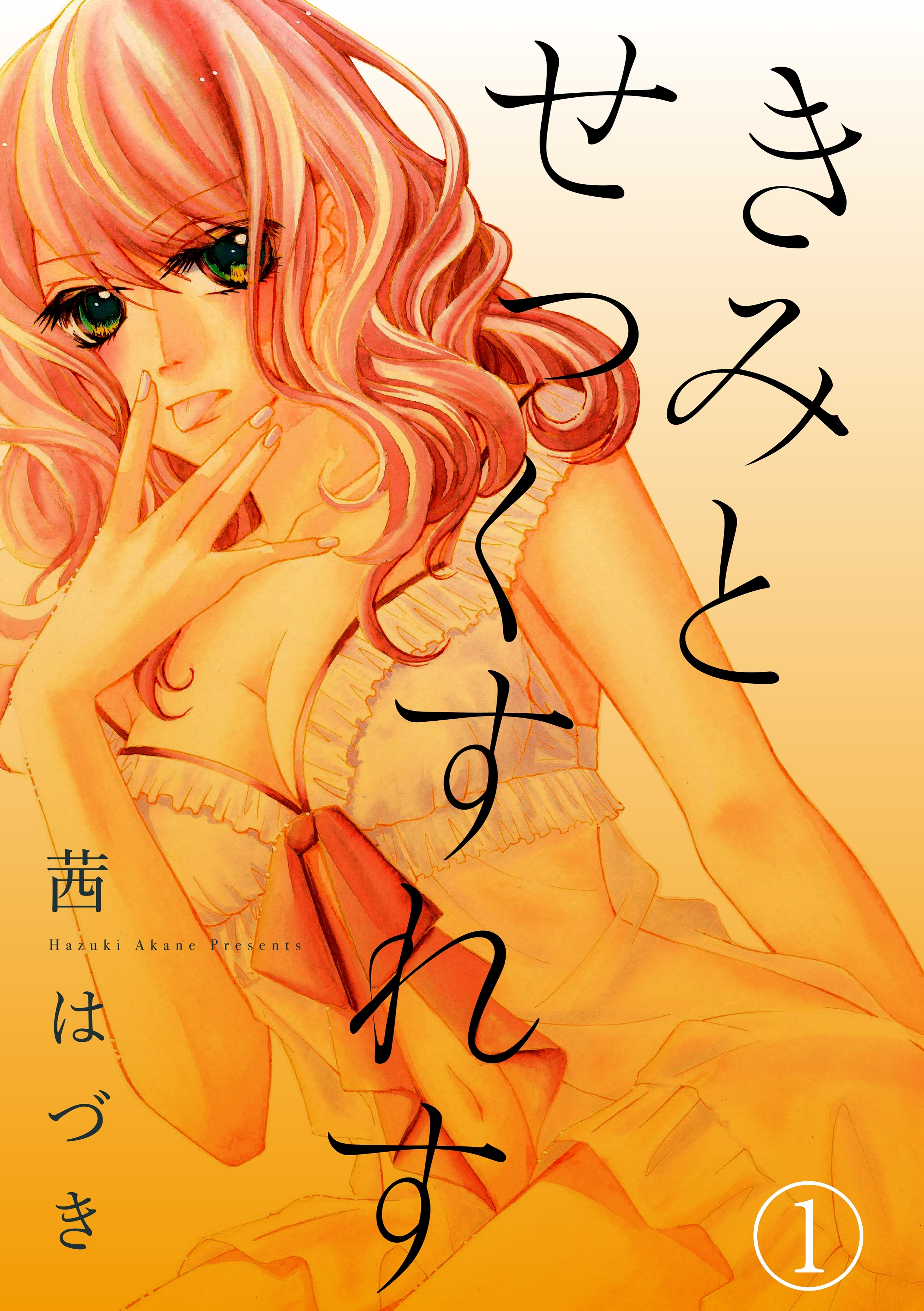 悩んでるのはあなただけじゃない セックスレス がテーマのおすすめ漫画10選 Amebaマンガ 旧 読書のお時間です