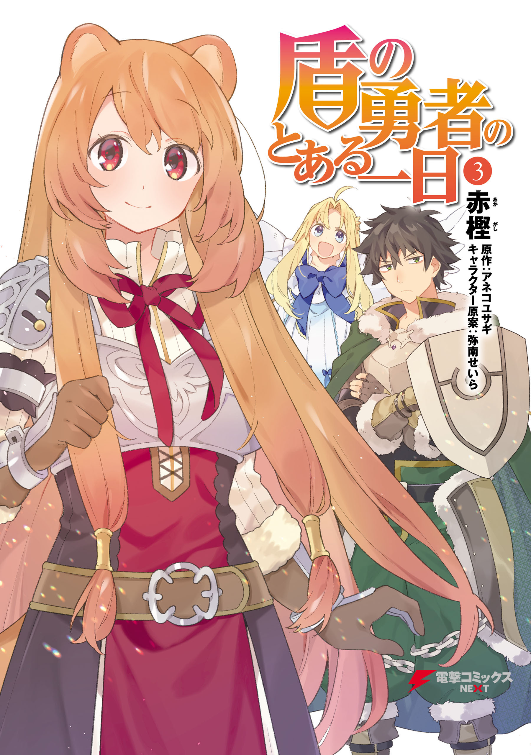 カフェ ドラゴンステーキ 5巻 無料 試し読みなら Amebaマンガ 旧 読書のお時間です