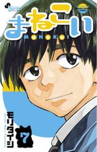 さぬきらへん 1 無料 試し読みなら Amebaマンガ 旧 読書のお時間です
