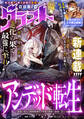 comicグラスト 126号