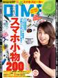 DIME 2016年11月号