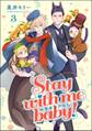 ケダモノアラシ ―Stay with me baby!―(分冊版) 【第3話】