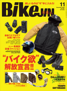 BikeJIN/培倶人 2024年11月号 Vol.261