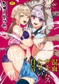 混血サキュバスたちの日常