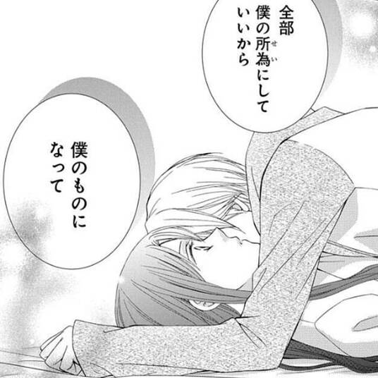期間限定 無料お試し版 閲覧期限21年11月11日 Love Silky 結婚 レンアイ Story01 無料 試し読みなら Amebaマンガ 旧 読書のお時間です 期間限定 無料お試し版 閲覧期限21年11月11日 Love Silky 結婚 レンアイ Story01 無料 試し読みなら Amebaマンガ 旧 読書のお時間です