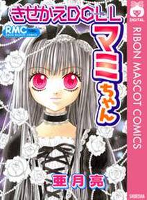 地獄の迷宮 無料 試し読みなら Amebaマンガ 旧 読書のお時間です 地獄の迷宮 無料 試し読みなら Amebaマンガ 旧 読書のお時間です