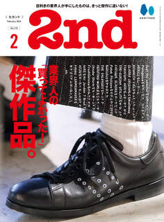 2nd 2022年2月号 Vol.179