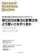 新CEOは権力と影響力をどう使いこなすべきか