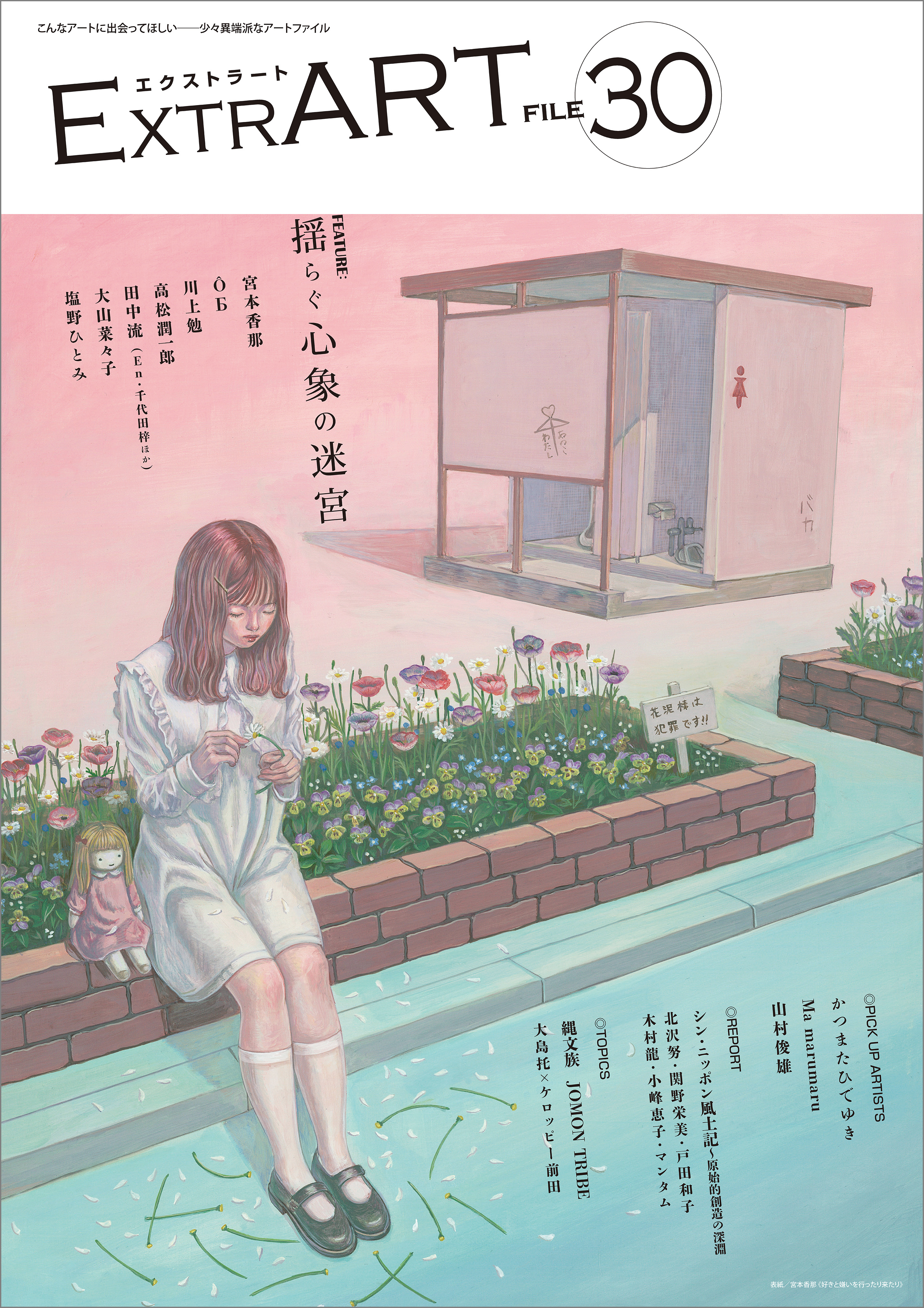 ExtrART file.30