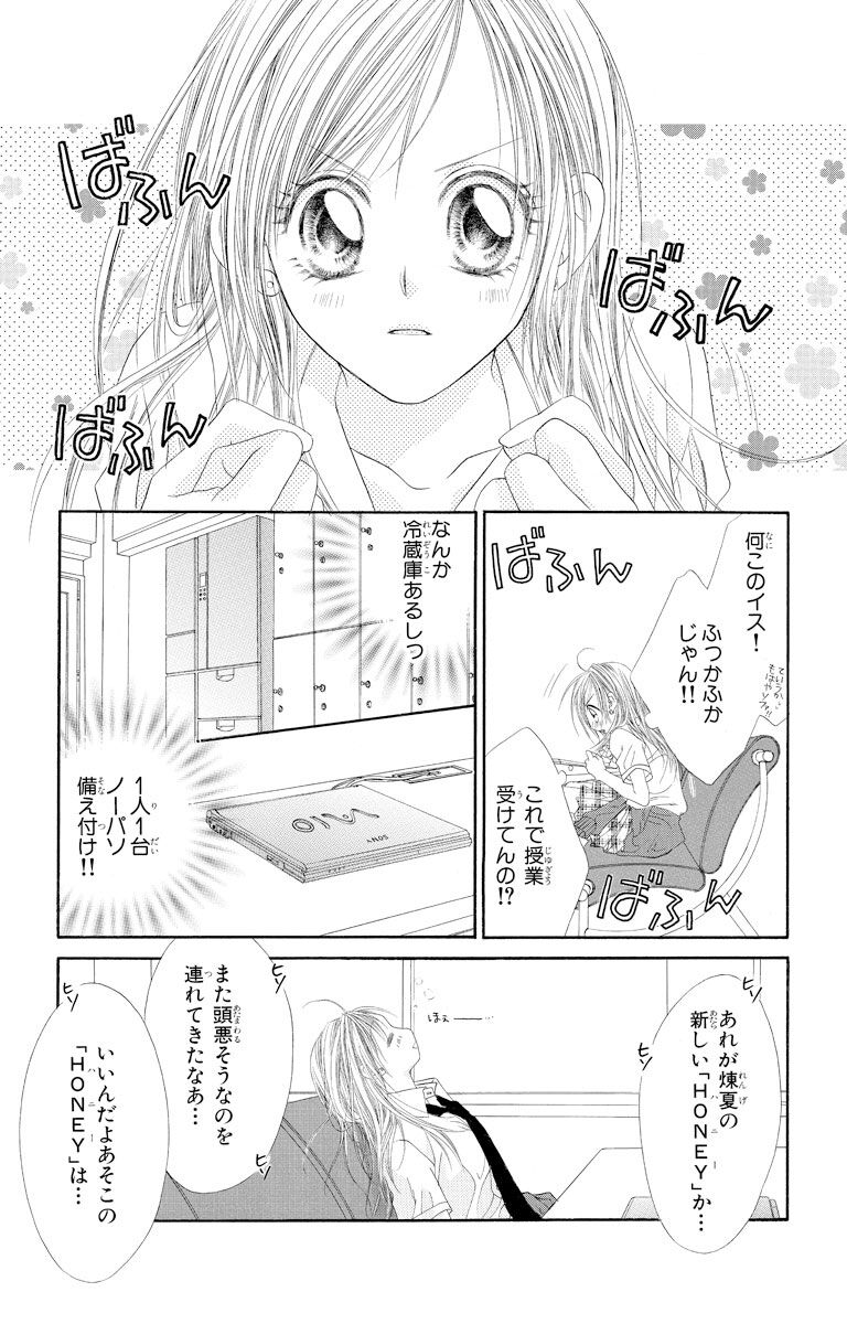 35話無料 蜜 蜜ドロップス 無料連載 Amebaマンガ 旧 読書のお時間です