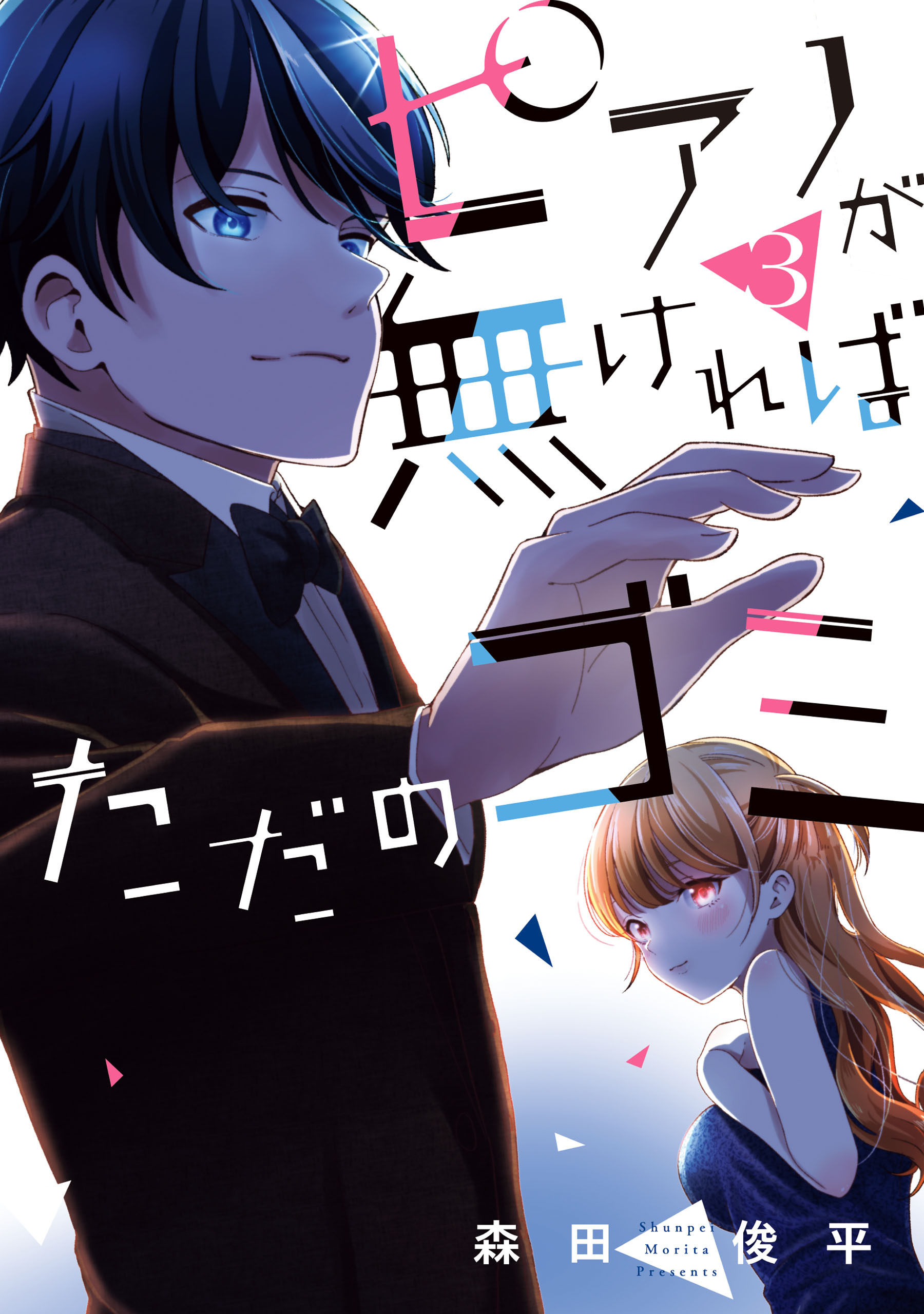 ピアノが無ければただのゴミ