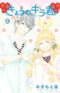 ココロ ボタン 無料 試し読みなら Amebaマンガ 旧 読書のお時間です ココロ ボタン 無料 試し読みなら Amebaマンガ 旧 読書のお時間です