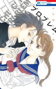 インヘルノ 無料 試し読みなら Amebaマンガ 旧 読書のお時間です インヘルノ 無料 試し読みなら Amebaマンガ 旧 読書のお時間です