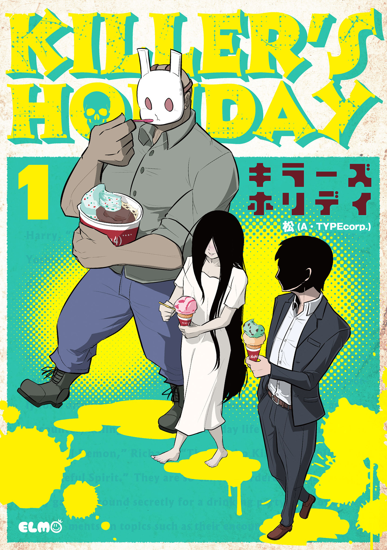 【期間限定 無料お試し版】ＫＩＬＬＥＲ'Ｓ　ＨＯＬＩＤＡＹ