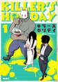 【期間限定 無料お試し版】KILLER'S HOLIDAY