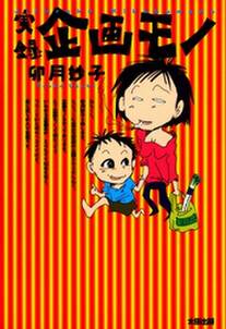 ダーリンは70歳 無料 試し読みなら Amebaマンガ 旧 読書のお時間です ダーリンは70歳 無料 試し読みなら Amebaマンガ 旧 読書のお時間です